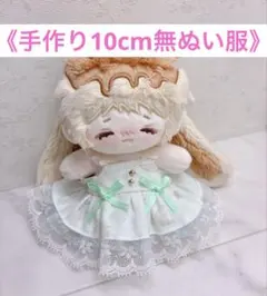 10cm ぬいぐるみ 服 ぬい服 手作り ハンドメイド 無属性 棉花娃娃 赤