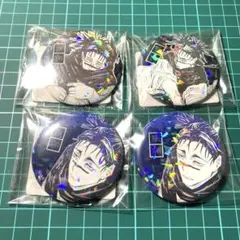 呪術廻戦 脹相 オールスター缶バッジ 4点セット 完全受注生産品 廃盤品