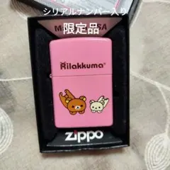 リラックマ 3周年記念 ZIPPO 2006 ケース付 リラックマ 3周年記念 ZIPPO 2006 ケース付 - メルカリ