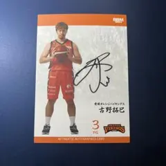 名古屋ダイヤモンドドルフィンズ 中東泰斗 直筆サインカード Bリーグ