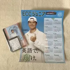 大谷翔平　カレンダー　2026 他　ECCジュニア
