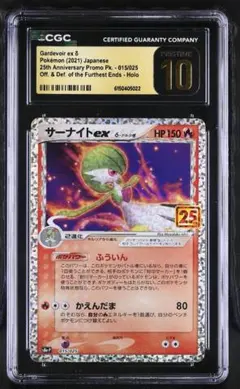 CGC PRISTINE PSA10以上 サーナイトex 25th a692 - メルカリ