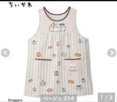 再入荷‼️ちいかわ エプロン 新品