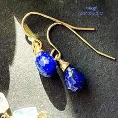 14kgf✨《宝石質　ラピスラズリの一粒ピアス》ピアス/イヤリング