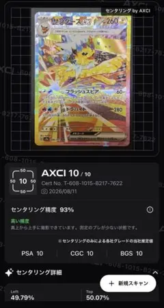 サンダースex SAR センタリング◎ ポケモンカード テラスタルフェスのサムネイル