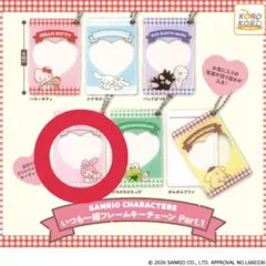 マイメロディ いつも一緒フレームキーチェーン Part.1