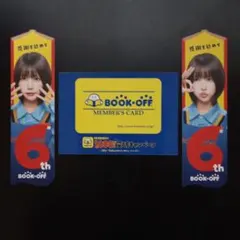 リリィ＆アールのふしぎなお店 手帳 未使用 レア 懸賞品 高瀬 綾