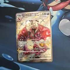 リザードンex SSR 1枚