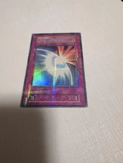 完品に近い極美品 遊戯王 聖なるバリア－ミラーフォース－ 初期 パラレルレア 完品に近い極美品 遊戯王 聖なるバリア－ミラーフォース－ 初期