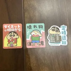 お気持ちステッカー　クレヨンしんちゃん シール　セリア