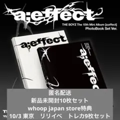 【新品未開封】THEBOYZ a;effect whoop トレカ　アルバ厶