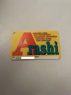 2026年最新】嵐会員証の人気アイテム - メルカリ