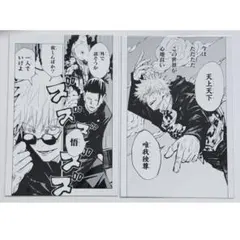 呪術廻戦】定期購読者限定品 マンガアクリルA 五条悟 虚式「茈