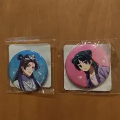 薬屋のひとりごと キャラクター缶バッジ壬氏猫猫 2個セット