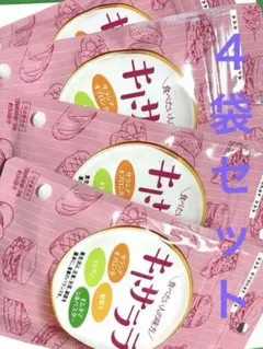 キトサララ　４袋セットのサムネイル