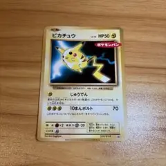 2026年最新】ピカチュウ ポケモンパン プロモの人気アイテム - メルカリ