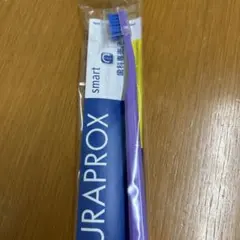 CURAPROX smart 歯ブラシ 歯科専売のサムネイル