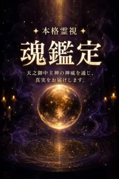 2026年最新】天之御中主神の人気アイテム - メルカリ