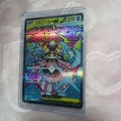 メガディアンシーex　MA