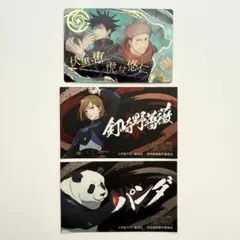 呪術廻戦 ウエハース ばかうけ カード ステッカー 3枚セット