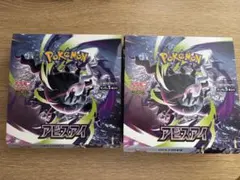 BOX】 MEGA 拡張パック アビスアイ シュリンクなし ぺりぺりなし