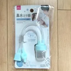DAISO 鼻水とり器 ベビー用品