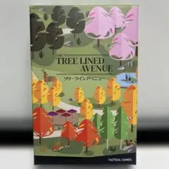 THE TREE LINED AVENUE ツリーラインアベニュー ボードゲーム