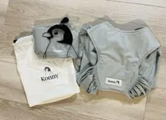 konny ベビーキャリア S グレー 収納袋付き