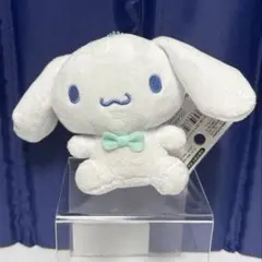 シナモロール マスコットキーホルダー ぬいぐるみ