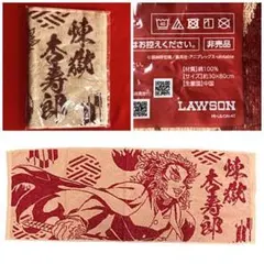 鬼滅の刃フェイスタオル煉獄杏寿郎：80㎝×30㎝・綿100％