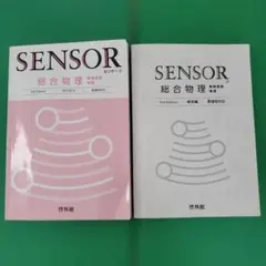 2026年最新】啓林館 センサー物理の人気アイテム - メルカリ