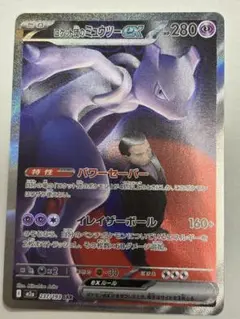 ロケット団のミュウツーex SAR MEGA ハイクラスパック MEGAドリー…