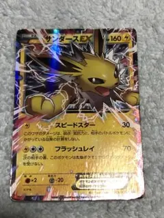 サンダースEX：バトル強化セット 炎/雷 PROMO XYシリーズプロモーショ… サンダースEX：バトル強化セット 炎/雷 PROMO XYシリーズ