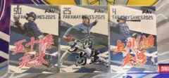 日本ハムファイターズ　FAV トレカ　カード　まとめ売り