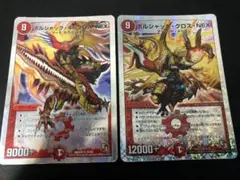 デュエマ　ボルシャック・クロス・NEX & ボルシャック・ギルクロス・NEX☆