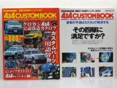 クロカン系雑誌　寄せ集め〜5冊 クロカン系雑誌 寄せ集め〜5冊 - メルカリ