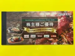 安楽亭株主優待券6500円分+指定商品引換券3枚 - メルカリ