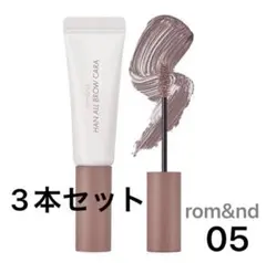 〈新品・未使用〉rom&nd 05 眉マスカラ ブロウマスカラ　ダスキー・ローズ