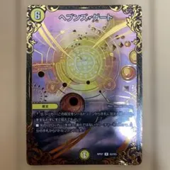 デュエルマスターズ ヘブンズ・ゲート G2/G5