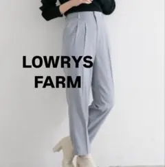 LOWRYSFARM ローリーズファーム　ラクビシルエットテーパードパンツ