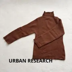 【即納】アーバンリサーチ ブラウン タートルネック 秋冬 フリーサイズ
