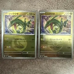 レックウザ　ドラゴンエネルギーミラー　フレンドボールミラー　各1枚