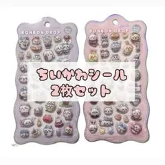 ちいかわ風 シール 2枚セット 平成シール 立体 3Dシール クリスマス お正月