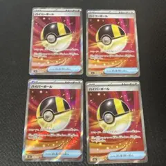 ハイパーボール　sr 4枚セット⑤