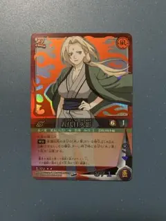 四代目火影 忍-129 UR ウルトラレア NARUTO カードゲーム 初期版