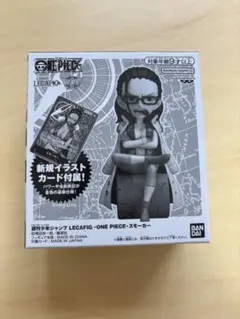 ジャンプ応募者全員サービス レカフィグ スモーカー フィギュア 未開封品テープ付