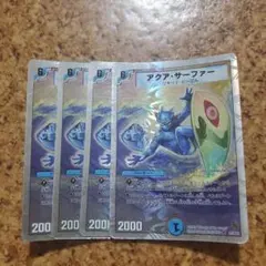 アクアサーファー