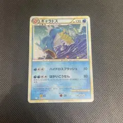 ギャラドス Classic