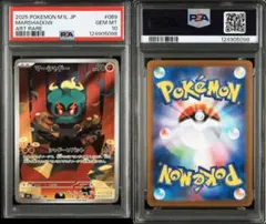 2025年最新】マーシャドー psa10の人気アイテム - メルカリ