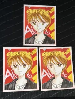 anan 羽山秋人　こどものおもちゃ　りぼんボーイフレンドカード　3枚